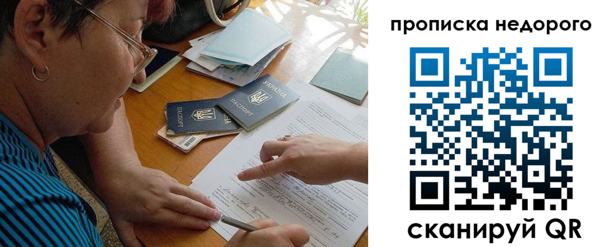 прописка для кредита в Апатитах