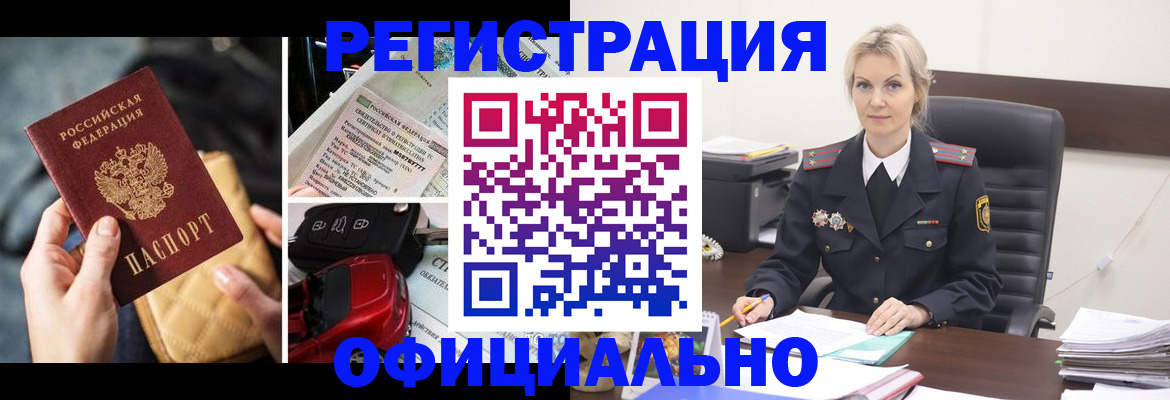 временная регистрация недорого в Апатитах