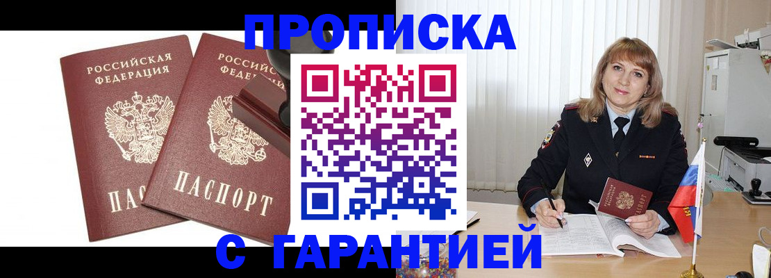 прописка поиск в Апатитах