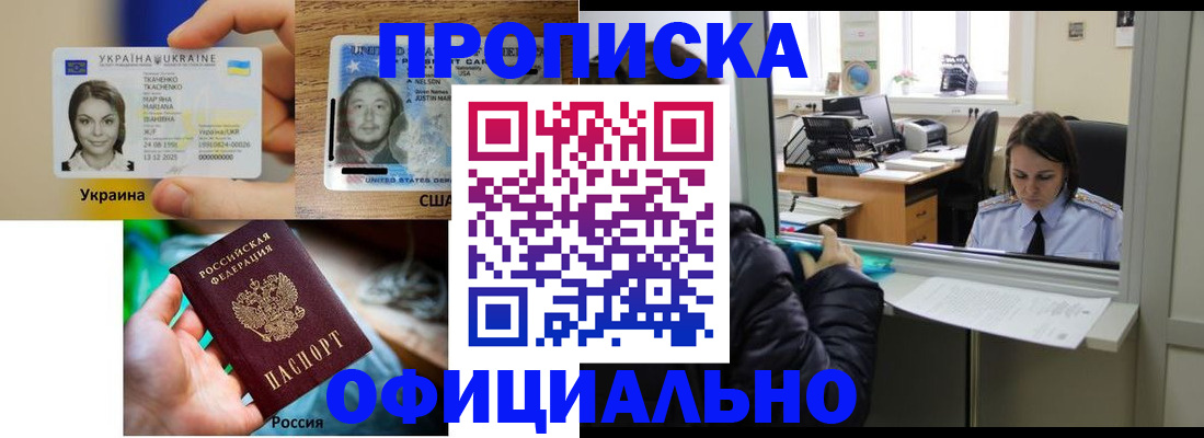 временная регистрация купить в Апатитах