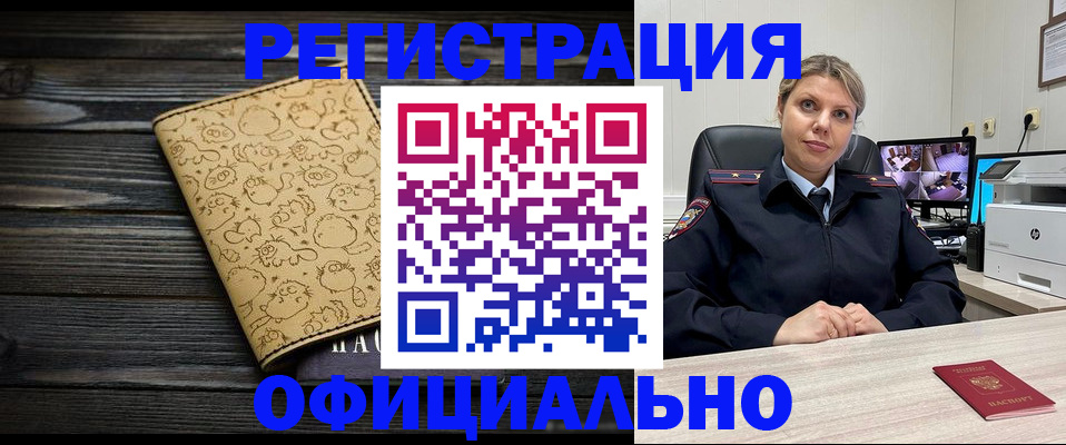 прописка в квартире в Апатитах