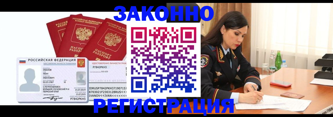 временная регистрация адрес в Апатитах