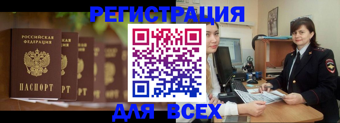 регистрация в Апатитах