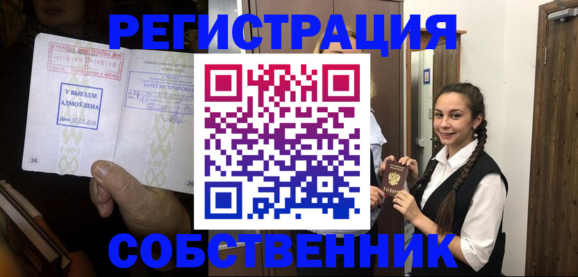временная регистрация гарантия в Апатитах