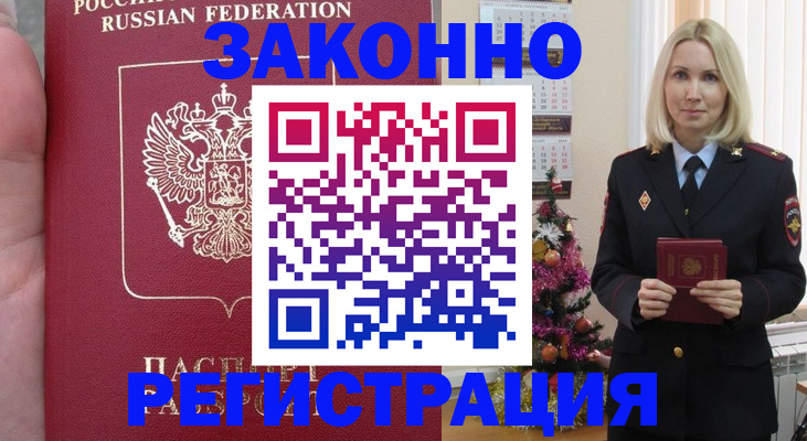 временная регистрация гарантия в Апатитах