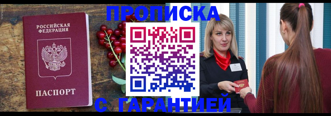 временная регистрация для школы в Апатитах