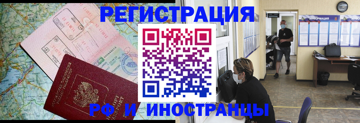 регистрация в Апатитах