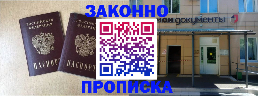временная регистрация в квартире в Апатитах